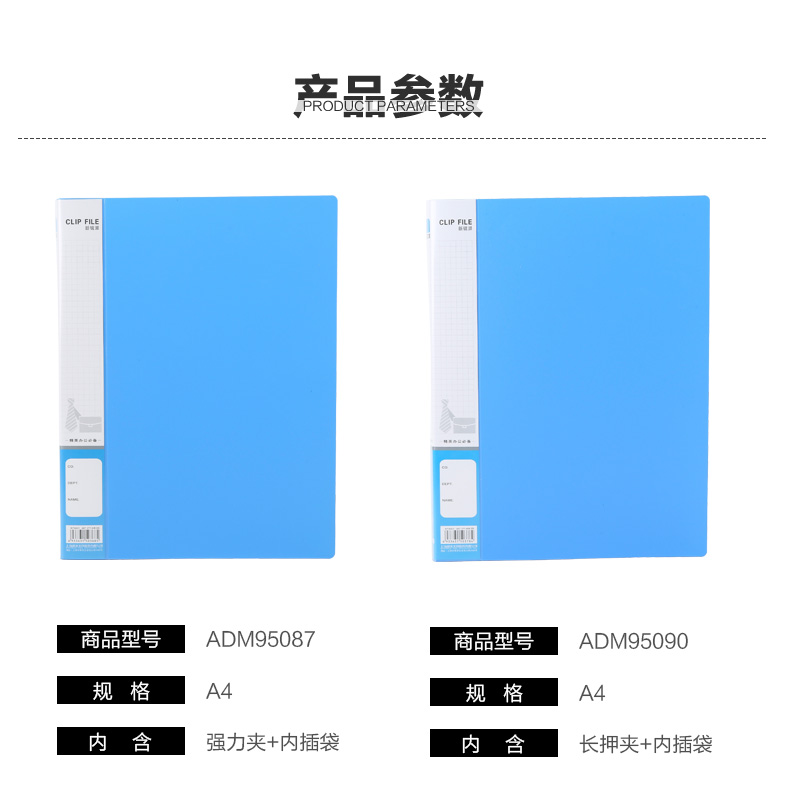 晨光强力文件夹A4金属长押夹板夹插页资料试卷夹收纳夹