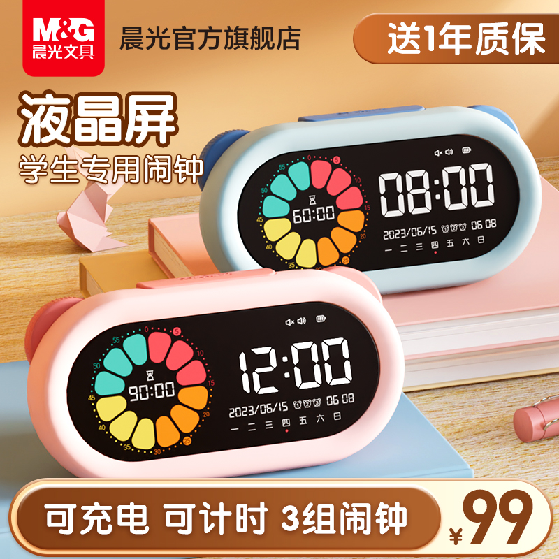 Morning light electronic alarm clocks students with 2023 new intelligent clock children, male and female, multifunctional up the deity-Taobao
