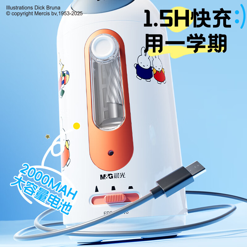 Morning light Miffy co-branded cartoon cute fully automatic pencil sharpener for primary school students special large-caliber electric pencil sharpener children's anti-pinch safety prompt sound bold pencil pencil sharpener