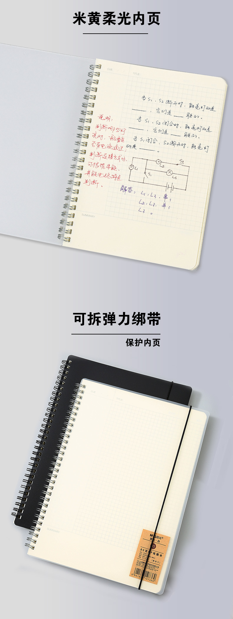 晨光线圈本简色系列笔记本日记本软面抄记事本简约A5B5日记本创意PP双线圈本