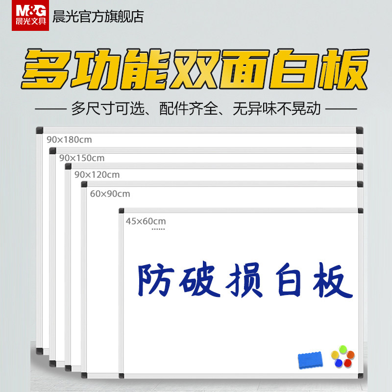 Morning light magnetic double-sided hanging bracket whiteboard writing board students home teaching little black boards newspapers office meetings training message magnetomeboards children drawing board drawing graffiti walls erasable