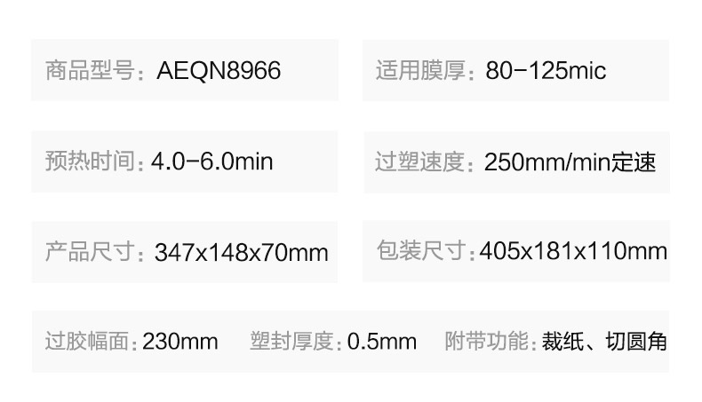 晨光塑封机AEQN8966照片证书文件过胶机压膜机多功能塑封机