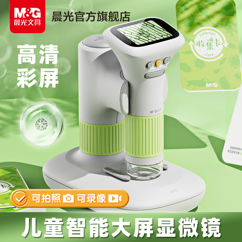 Morning light Children's optical microscopy Science experimental primary and middle school students special portable handheld professional class can look at bacteria Bio-sperm desktop HD 400 times can be connected with computer birthday present-Taobao