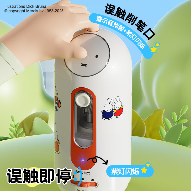 Morning light Miffy co-branded cartoon cute fully automatic pencil sharpener for primary school students special large-caliber electric pencil sharpener children's anti-pinch safety prompt sound bold pencil pencil sharpener