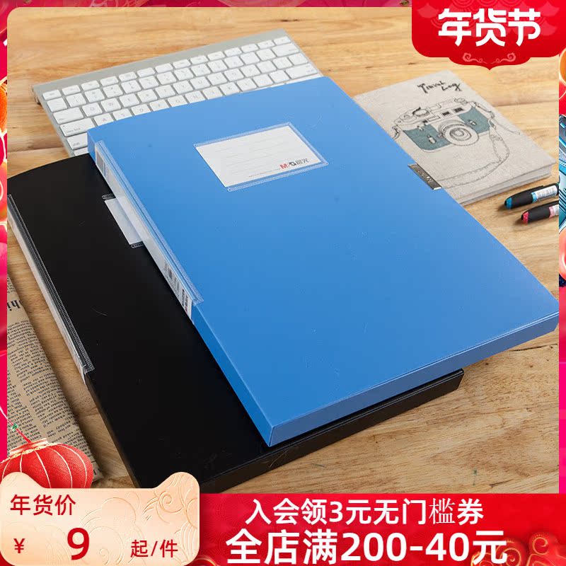 Chenguang Stationery File Box A4 Plastic Folder Thickened Large Capacity Storage Bag Information Book Office Special Party Building Information Financial Documents Accounting Voucher Sorting Storage Box File Box
