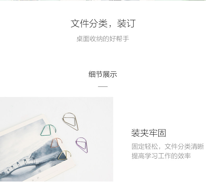 晨光水滴形回形针书签创意彩色金属曲别针异型大小号回形针装订别针 晨光水滴形回形针书签创意彩色金属曲别针异型大小号回形针装订别针
