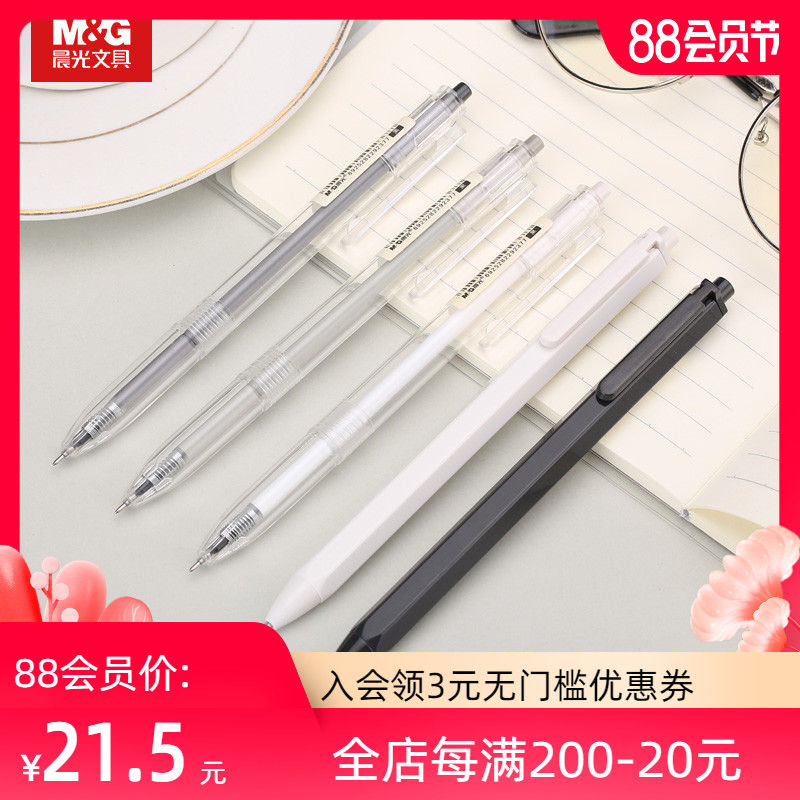 Morning light stationery this flavor series gel pen 0 35 black water-based pen Press type 0 5 full needle tube gel pen Student exam brush special office meeting minutes signature water-based ballpoint pen