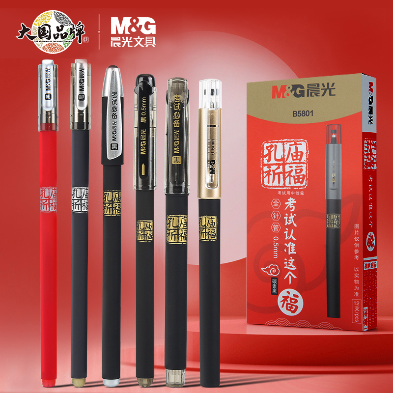 Chenguang Stationery Confucian Temple Blessing Series Gel Pen 0 5 Full Needle Tube Plug-in Black Water Pen Carbon Pen Student Exam Special Brush Question Note Writing Large Capacity Roller Pen