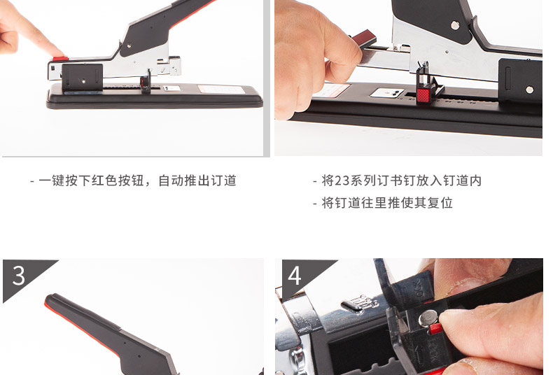晨光订书机ABSN2653/ABSN2654/ABS92771/ABS92772重型订书器大型装订机100/200页