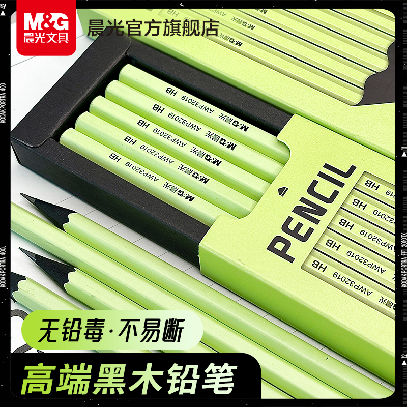 モーニンググローリー文具 黒木鉛筆 高級 小型 緑軸 小学生 特殊鉛筆 高級 黒木 1年生 HB 安全 無毒 幼稚園 2B 鉛筆 子供用 書道 鉛不使用 折れにくい