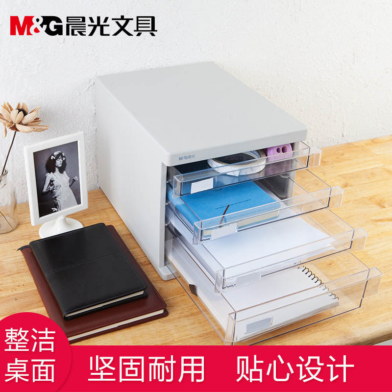 Morning light stationery file cabinet Desktop file cabinet Data classification finishing box Storage box storage cabinet Small drawer lock storage cabinet Office-specific data file storage file box