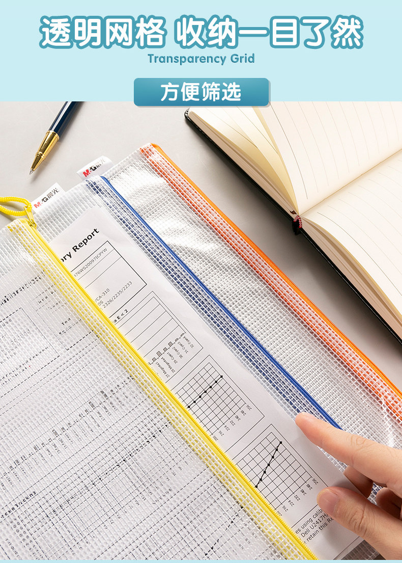 晨光A4文件袋普惠型网格拉链袋大容量透明塑料防水资料袋档案袋文件夹收纳手提袋学生拎书考试卷子收纳袋 晨光A4文件袋普惠型网格拉链袋大容量透明塑料防水资料袋档案袋文件夹收纳手提袋学生拎书考试卷子收纳袋