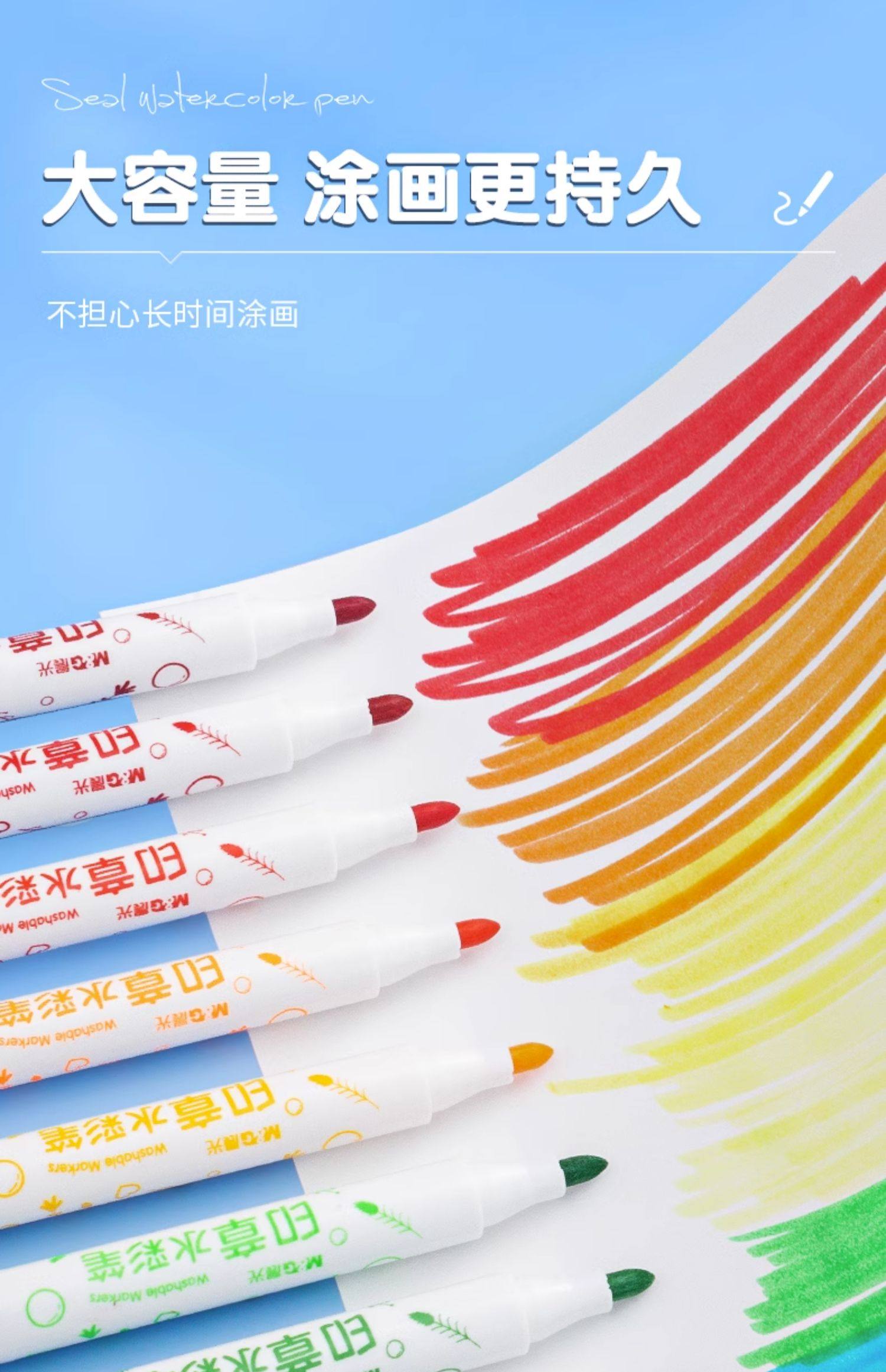 【中国直邮】 晨光文具 晨光  印章水彩笔  儿童可水洗无毒专用画笔 12色