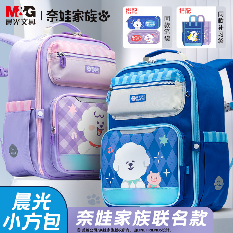 Chenguang Naiva family co-branded small square bag 1, 2, 3, 4, 5 and 6 grade primary school students' schoolbags, light shoulders, boys and girls, large capacity, cute cartoon children's burden-reducing spine protection backpack 2025 new style
