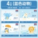 【4 Книги - модели монтируются клей】 A4 Blue Animal