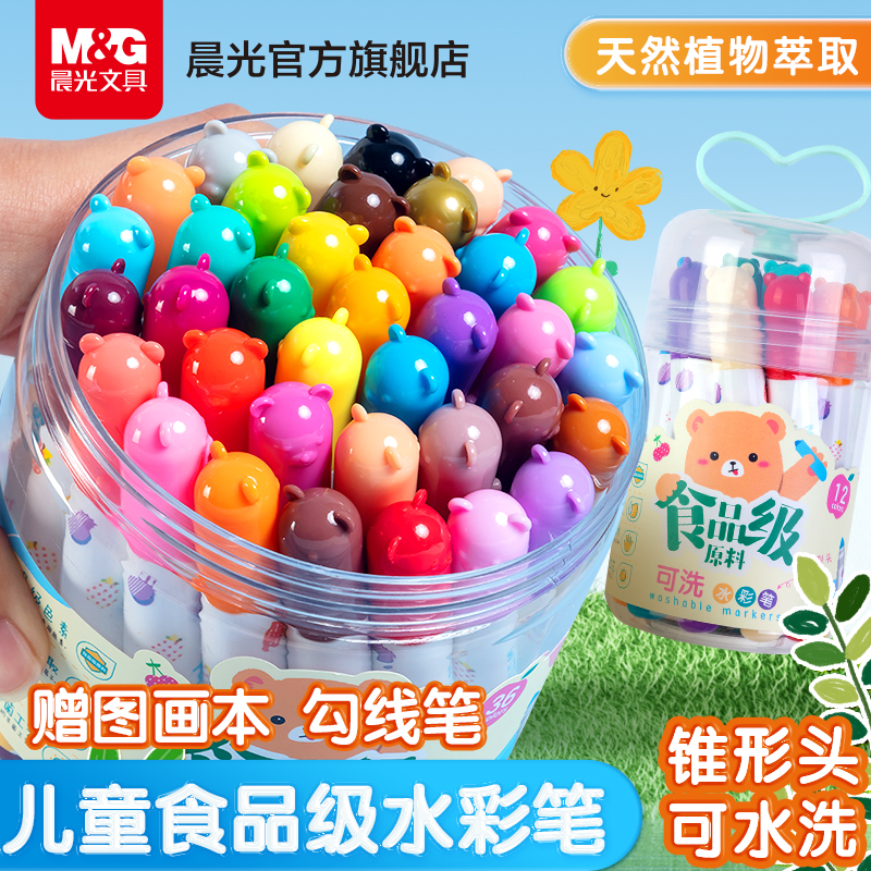 Morning light watercolor pen food grade washable watercolor pen 12 color 24 color 36 color 36 color pen elementary school student hand painted tapered head paintbrush student with fine art graffiti painting pen-Taobao