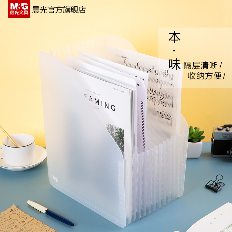 Chenguang Stationery Benwei Series Organ Bag A4 Transparent Portable Compartment Index Label Information Book Students use the examination paper certificate financial bill document data to summarize and organize office supplies