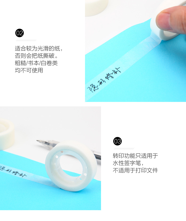 晨光隐形胶带 10个装 手帐胶带 透明错题胶带 12mm 18mm 可手撕 AJDN7658