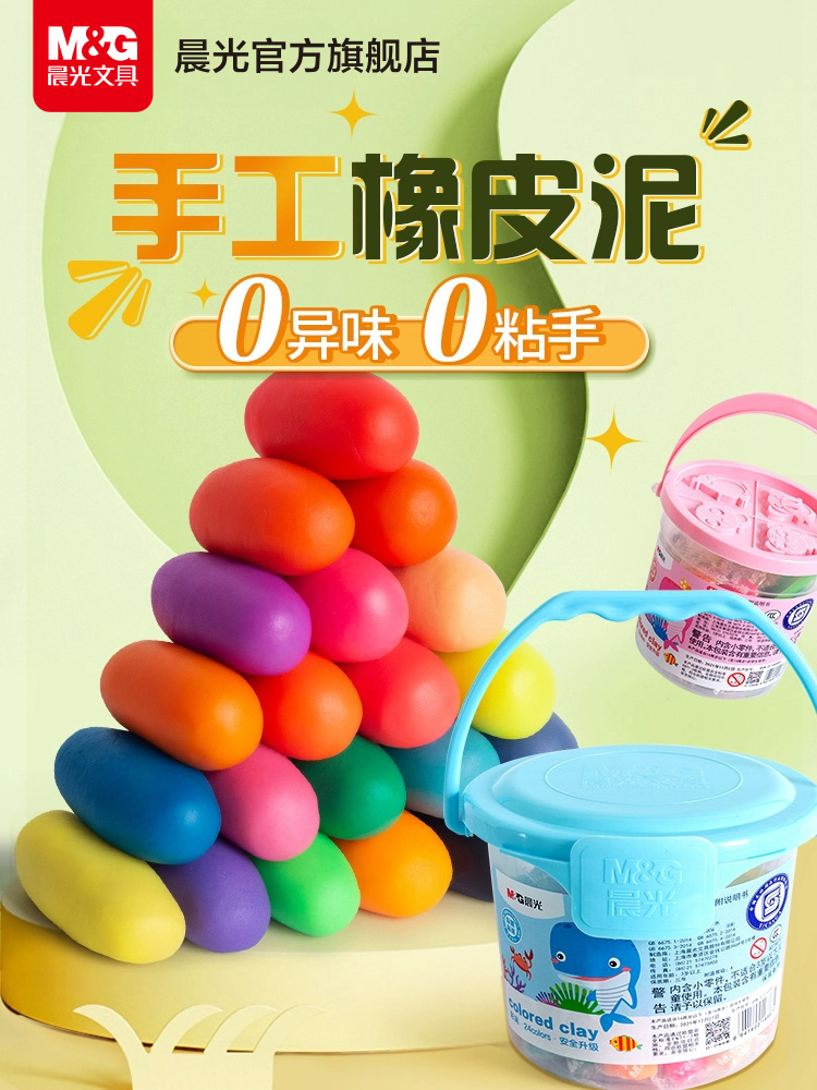 Chenguang Trẻ Em Plasticine 24 Màu Đất Sét Mẫu Giáo Học Sinh Tiểu Học Handmade Bộ Đồ Chơi Khuôn Đất Sét đất set 