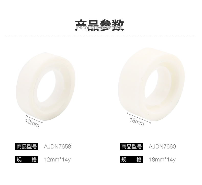 晨光隐形胶带 10个装 手帐胶带 透明错题胶带 12mm 18mm 可手撕 AJDN7658