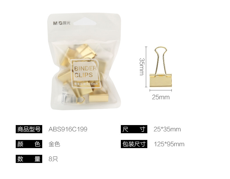 晨光长尾夹ABS916C1燕尾夹DIY创意试卷夹25mm袋装彩色金属票据夹