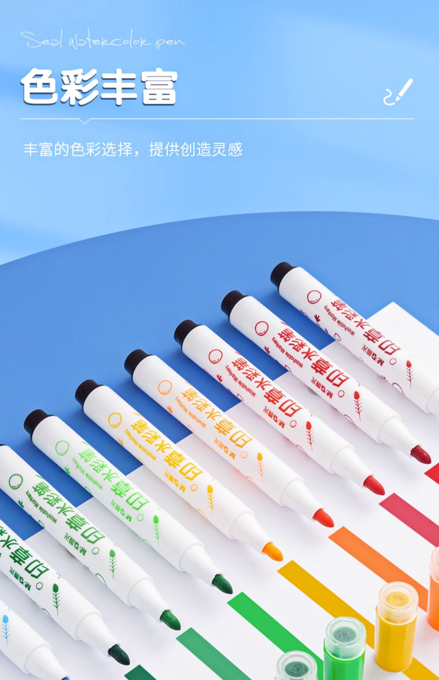 【中国直邮】 晨光文具 晨光  印章水彩笔  儿童可水洗无毒专用画笔 12色