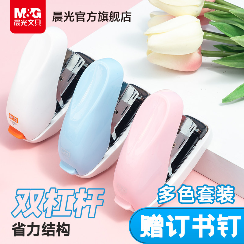 晨光优品迷你订书机小号学生儿童办公省力钉书器装订器办公用便携式儿童省力订厚书手动多功能省力小巧订书器