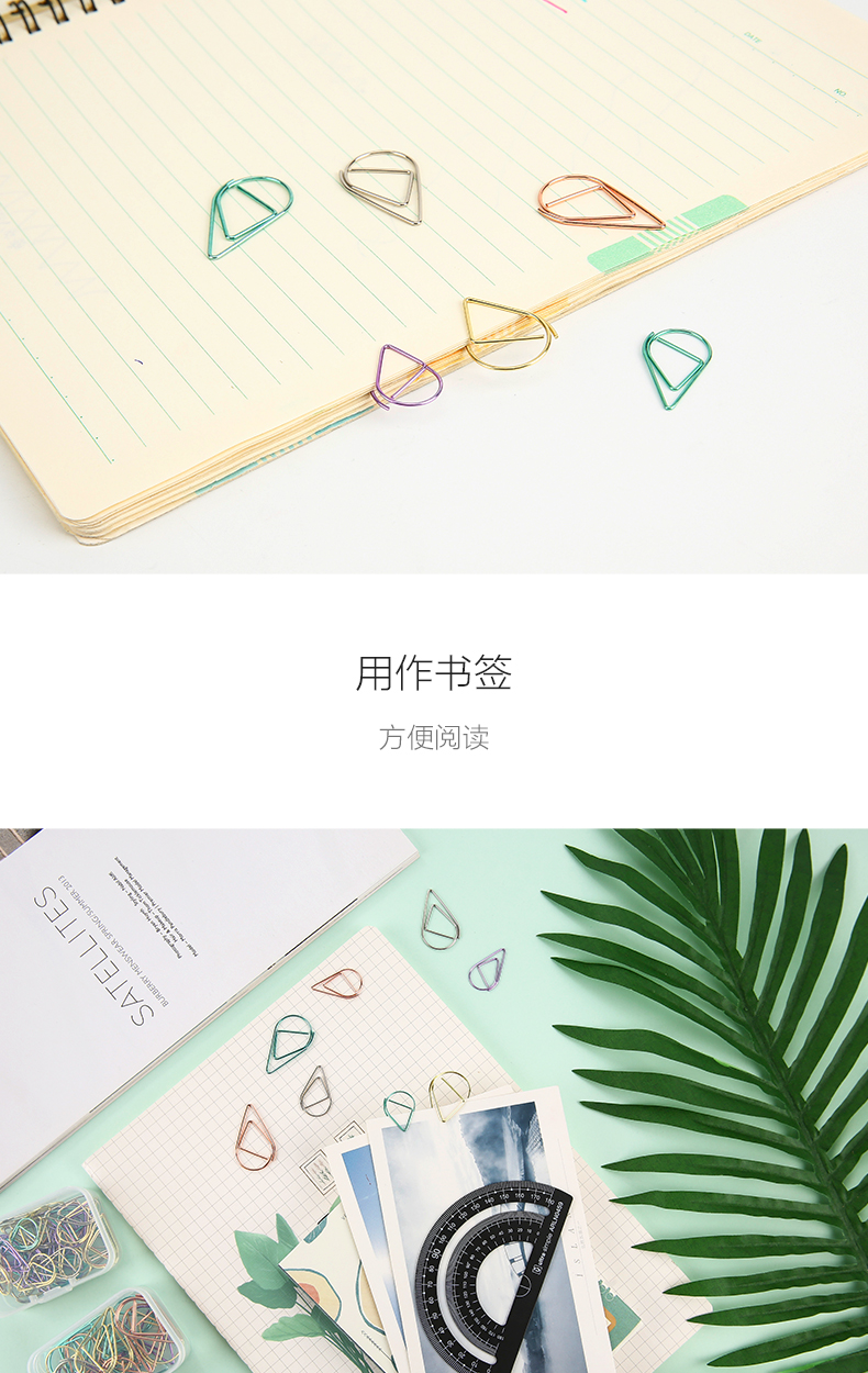 晨光水滴形回形针书签创意彩色金属曲别针异型大小号回形针装订别针 晨光水滴形回形针书签创意彩色金属曲别针异型大小号回形针装订别针