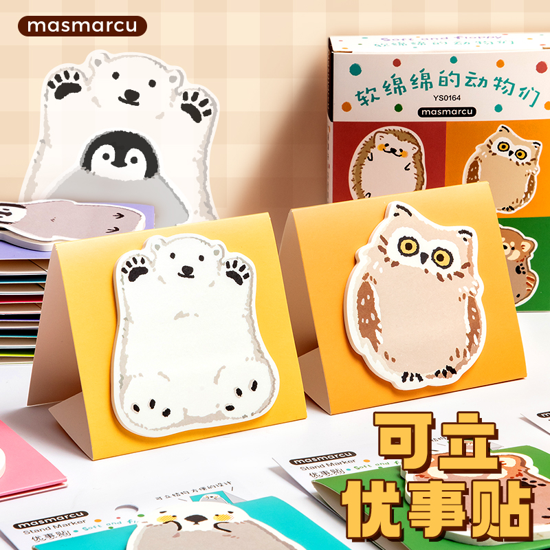 MASMARCU 付箋 ノート ブック 切り取り式 メモ用紙 漫画 動物 かわいい クリエイティブ シンプル インスタイル 高価値 中学生 高校生 大学院入試 オフィス 小さなノート ステッカー