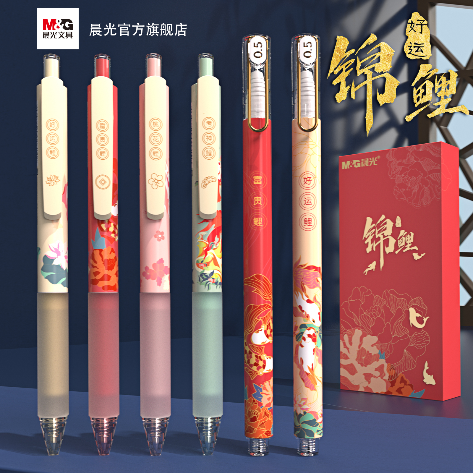 Chenguang stationery Koi series gel pen 0 5 black water pen large capacity straight liquid full needle tube bullet carbon pen Students use brush questions to do homework exam special smooth bead pen