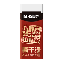 Morning Light Kong Temple Praying For Fu Exam Erasable for Primary School Students Special less Litter Easy To Mark Kindergarten 1st Grade Children Wipe Character the line 2b Elephant leather 4b Gongkao Like a fine art sketch No Smell