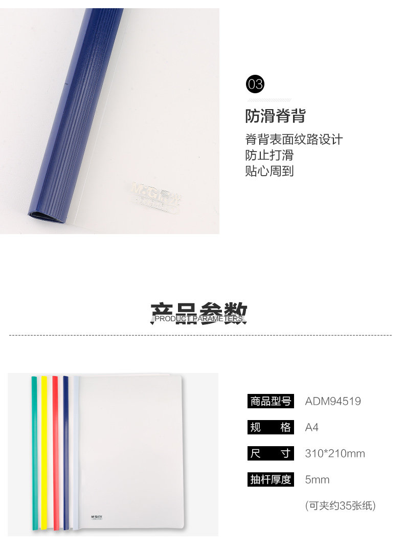 晨光抽杆夹拉杆夹文件夹资料夹大容量A4 5/15mm 晨光抽杆夹拉杆夹文件夹资料夹大容量A4 5/15mm