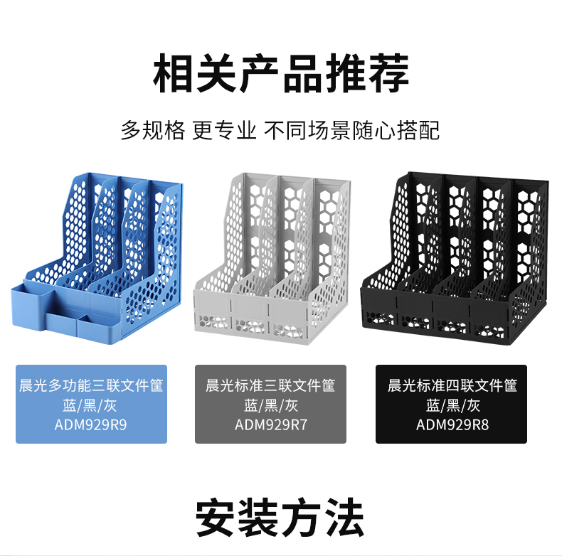 晨光文件框可拆卸多层文件收纳架 桌面立式文件盒文件夹收纳资料架 收纳用品三联四联文件框