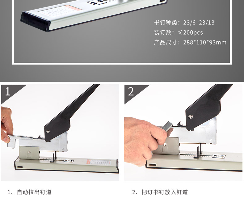 晨光订书机ABSN2653/ABSN2654/ABS92771/ABS92772重型订书器大型装订机100/200页