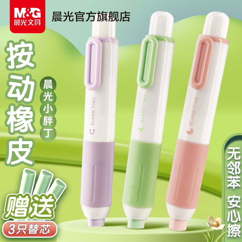 Morning light by moving rubber rub Elementary school children special clean no scraps like leather nursery school children rubbing words into thread not easy to keep marks 2b elephant leather 4b fine art exclusive creative cartoon cute pencil-Taobao