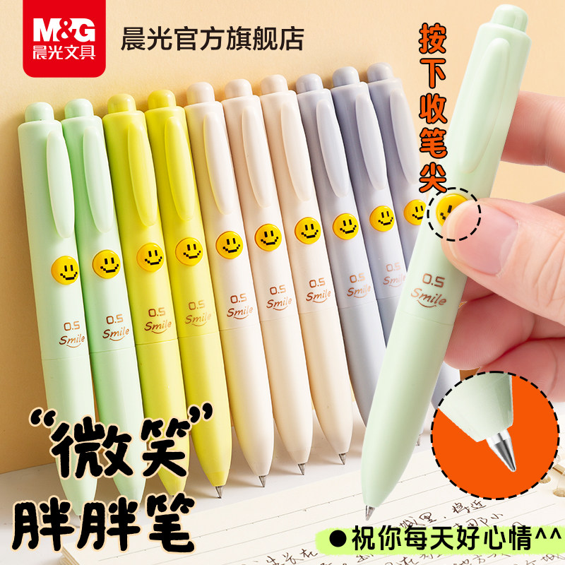 晨光文具微笑胖胖笔速干按动口袋笔高颜值趣味黑笔迷你便携创意笔0.5学生专用考试签字笔口袋笔子弹头碳素笔