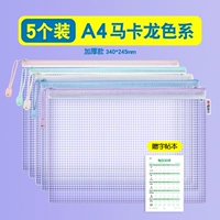 Макарон A4 5 пакетов (бесплатная книга копирования)