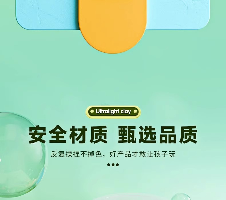 【中國直郵】晨光 超輕黏土 兒童無毒彩泥橡皮泥 手工益智玩具 24色抗菌黏土袋裝(送工具刀)