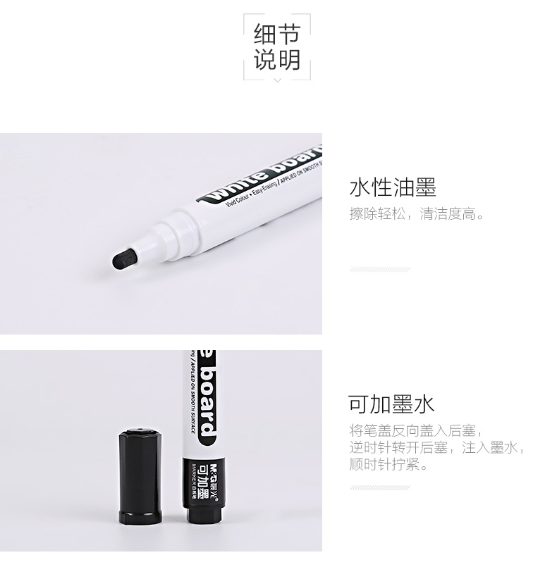 晨光白板笔黑色可擦可加墨水单头10支/盒 AWM26301 晨光白板笔黑色可擦可加墨水单头10支/盒 AWM26301