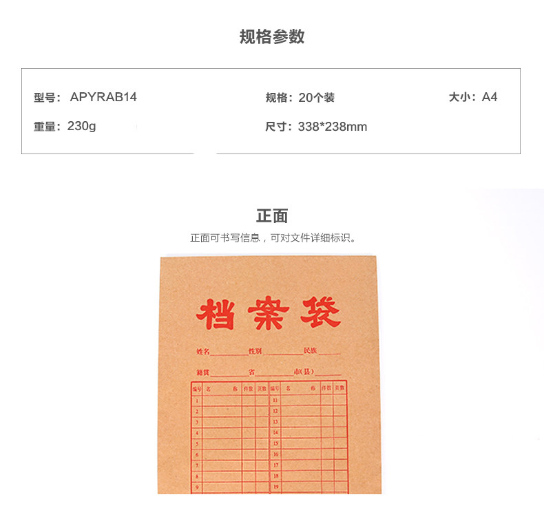 晨光牛皮纸档案袋A4文件袋资料袋20个装230gAPYRAB14 晨光牛皮纸档案袋A4文件袋资料袋20个装230gAPYRAB14