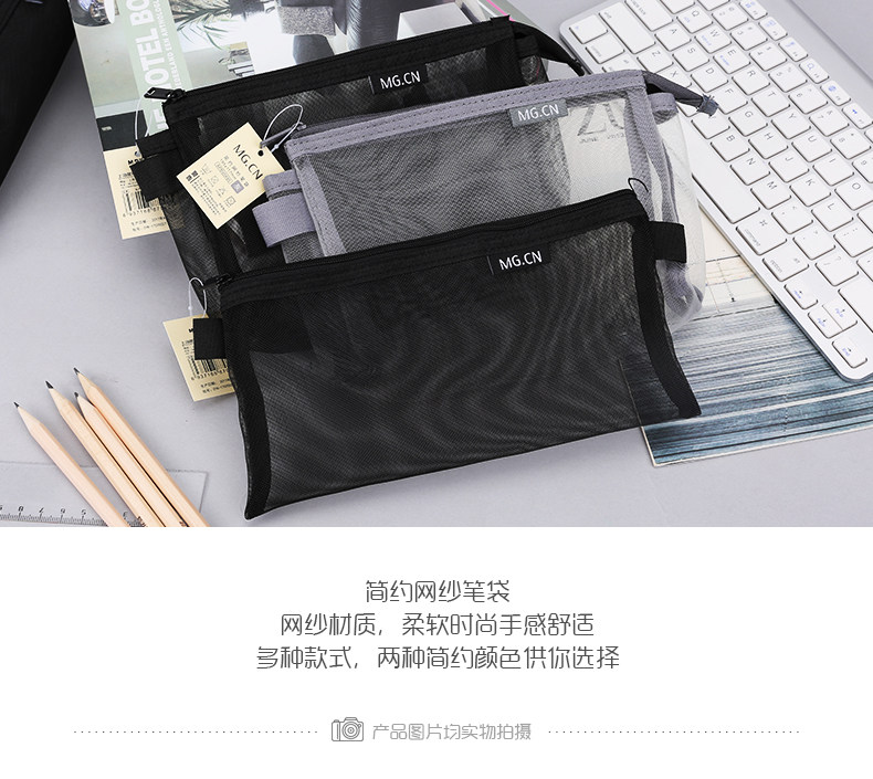 晨光透明网纱笔袋收纳袋文具带学生多功能 APB95493 晨光透明网纱笔袋收纳袋文具带学生多功能 APB95493