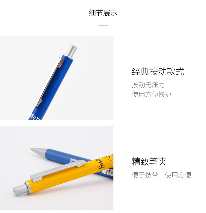 晨光学生考试黑色水笔SNOOPY中性笔SGPH1503 0.5 晨光学生考试黑色水笔SNOOPY中性笔SGPH1503 0.5