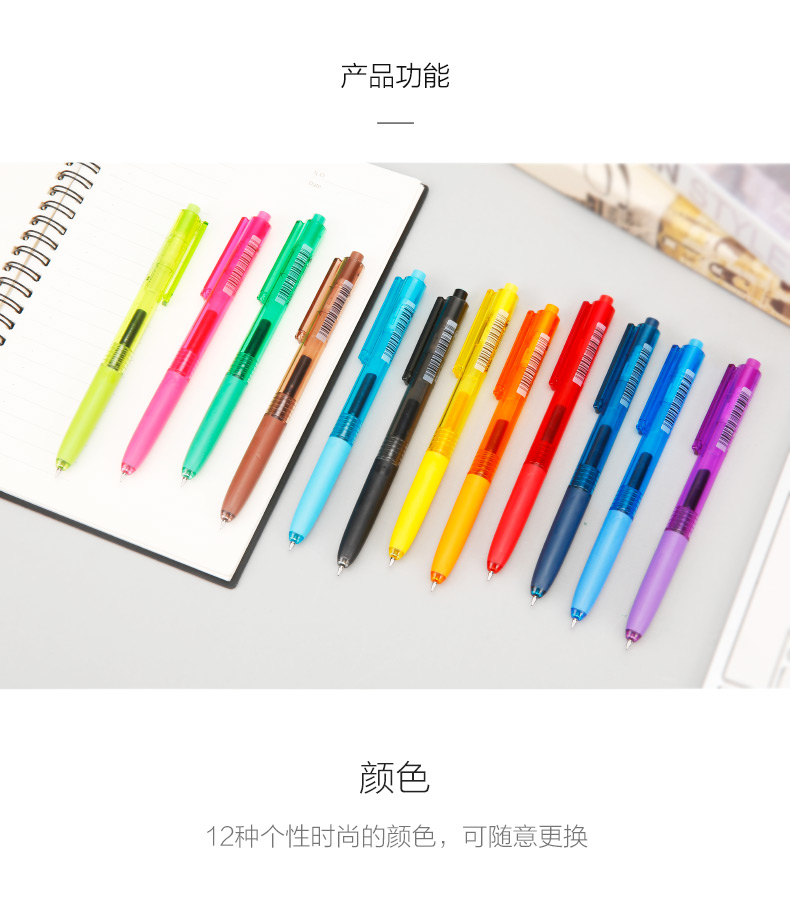 晨光学生速干彩色中性笔绘画重点标记水笔12色AGPH5902 0.5