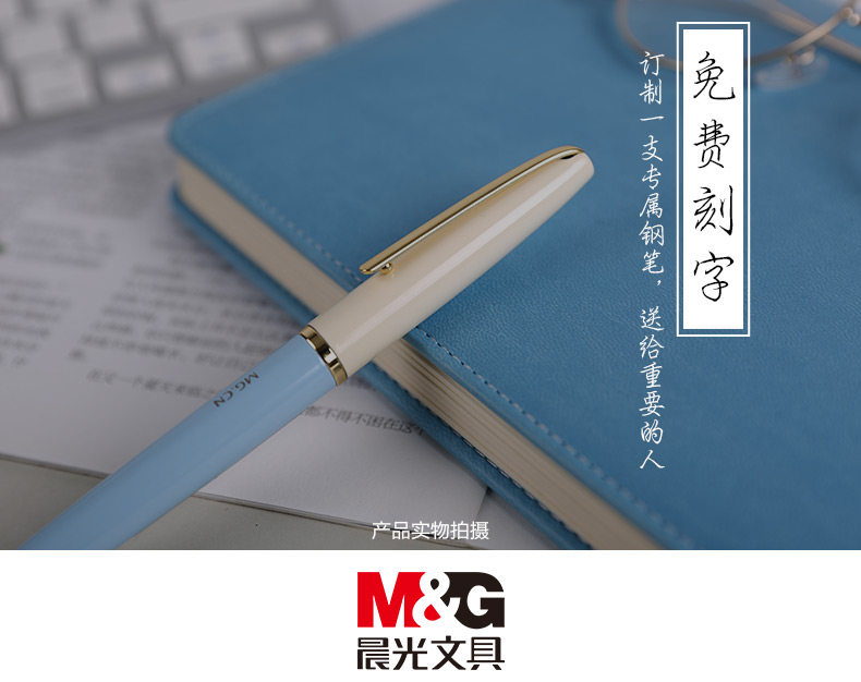 晨光可刻字钢笔墨水笔无用之诗金属暗尖螺旋吸墨器 AFP48305