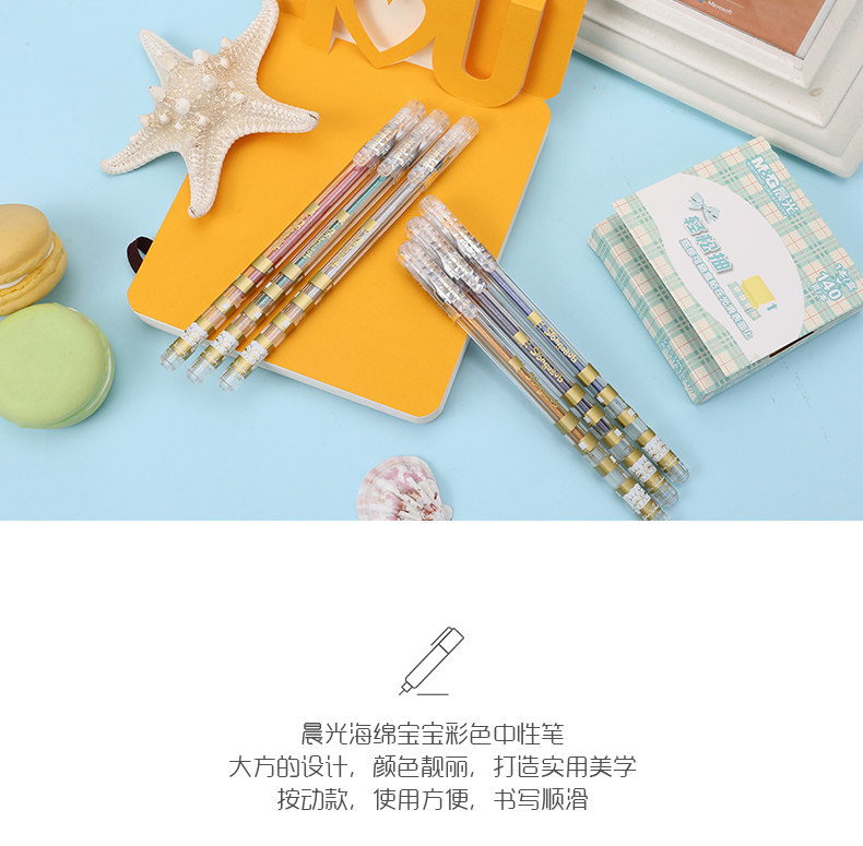 晨光彩色中性笔1.0粗金粉银粉海绵宝宝系列六色 QGP67120 晨光彩色中性笔1.0粗金粉银粉海绵宝宝系列六色 QGP67120