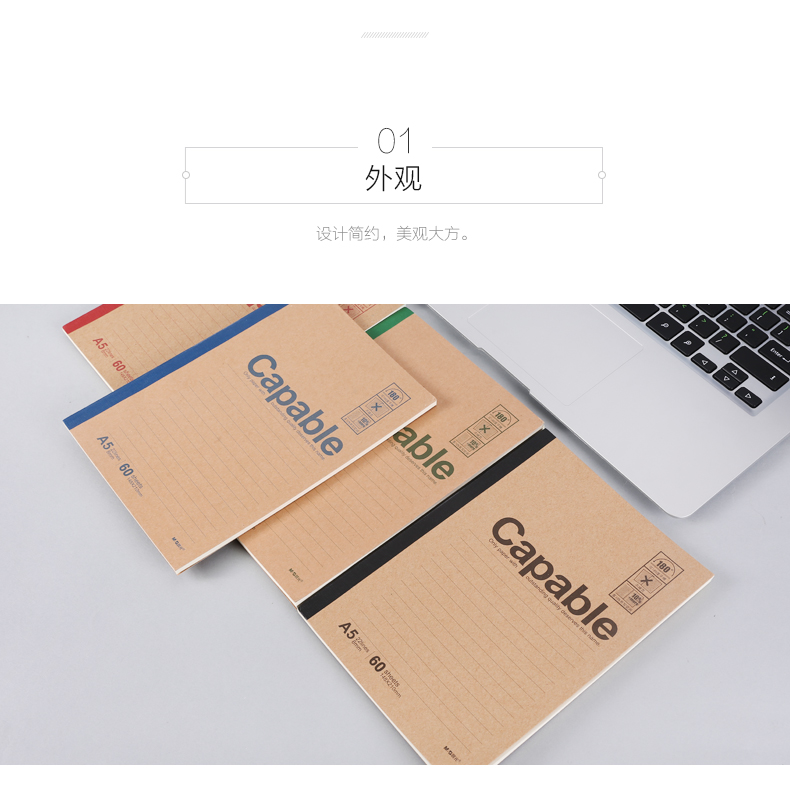 晨光无线装订本笔记本APYJP550 晨光无线装订本笔记本APYJP550