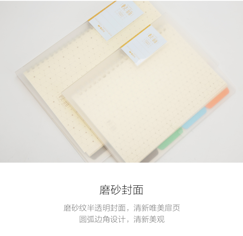 晨光A5/B5 活页本办公笔记本学生方格网格本60页APY8DH15 晨光A5/B5 活页本办公笔记本学生方格网格本60页APY8DH15
