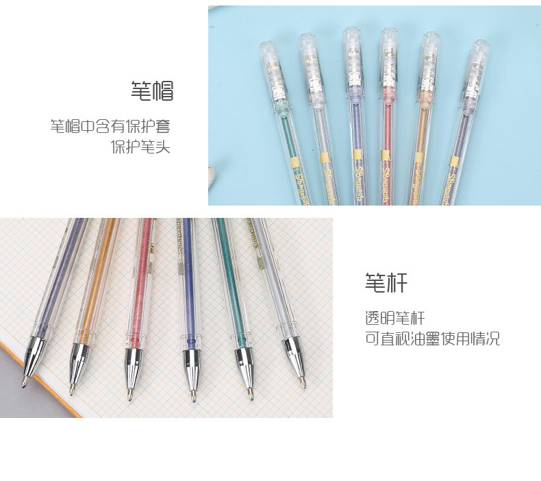 晨光彩色中性笔1.0粗金粉银粉海绵宝宝系列六色 QGP67120 晨光彩色中性笔1.0粗金粉银粉海绵宝宝系列六色 QGP67120