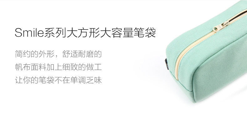 晨光smile大方形帆布笔袋中小学生大容量袋收纳APBN3679 晨光smile大方形帆布笔袋中小学生大容量袋收纳APBN3679