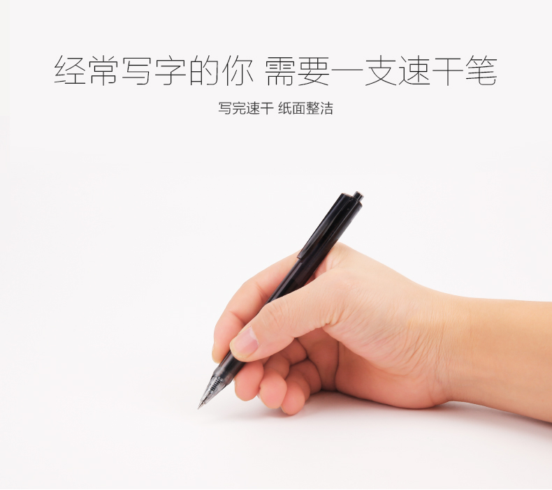 晨光中性笔组合套装HAGP0920插盖/按动考试速干水笔6笔6芯0.5